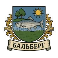 Герб семьи бальберг