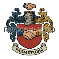 Герб семьи Разметовы
