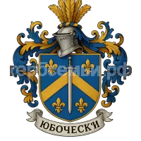Герб семьи Yubocheski