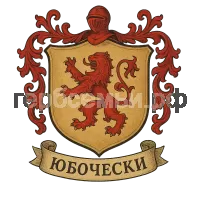 Герб семьи Yubocheski