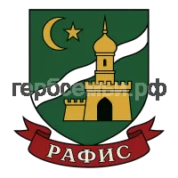 Герб семьи Рафис