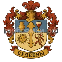 Герб семьи Будеевы