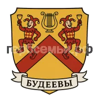 Герб семьи Будеевы