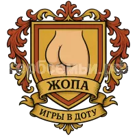 Герб семьи жопа