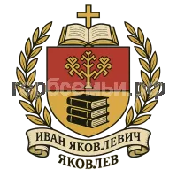 Герб семьи Иван Яковлевич Яковлев