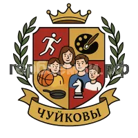 Герб семьи Чуйковы