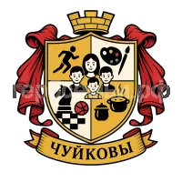 Герб семьи Чуйковы