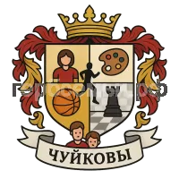 Герб семьи Чуйковы