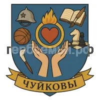 Герб семьи Чуйковы