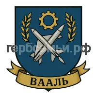 Герб семьи Вааль