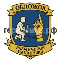 Герб семьи Обложок