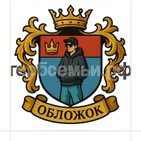 Герб семьи Обложок
