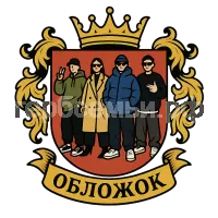 Герб семьи Обложок