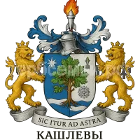 Герб семьи Кашлевы