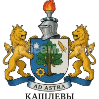 Герб семьи Кашлевы