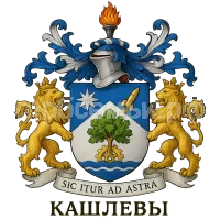 Герб семьи Кашлевы