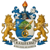 Герб семьи Кашлевы