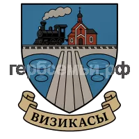 Герб семьи Визикасы