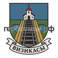Герб семьи Визикасы