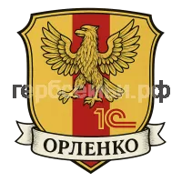 Герб семьи Орленко