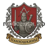 Герб семьи Панюшкины