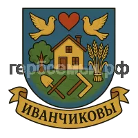 Герб семьи Иванчиков Сергей Иванчикова Татьяна