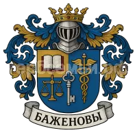 Герб семьи Баженовы