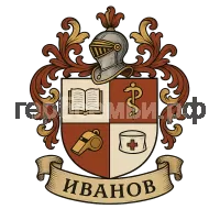 Герб семьи Ivanov