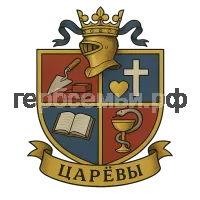 Герб семьи Царёвы