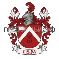 Герб семьи ISM