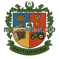 Герб семьи Нартдиновы