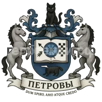 Герб семьи Dum spiro, amo atque credo