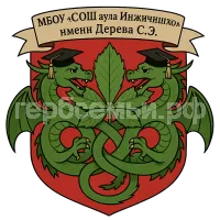 Герб семьи МБОУ