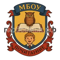 Герб семьи МБОУ
