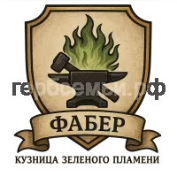 Герб семьи Faber