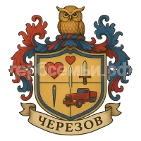 Герб семьи Черезов