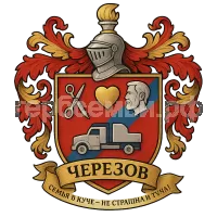 Герб семьи Черезов