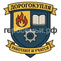 Герб семьи Дорогокупля