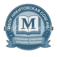 Герб семьи МБОУ НИКИТОВСКАЯ СОШ ИМ. А.С. МАКАРЕНКО