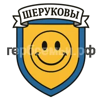 Герб семьи Шеруковы
