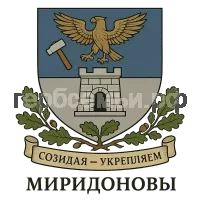 Герб семьи Миридонов