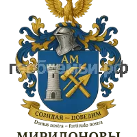 Герб семьи Миридонов