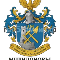 Герб семьи Миридонов
