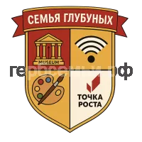 Герб семьи МБОУ 