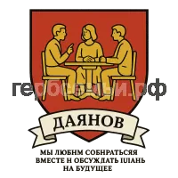 Герб семьи Даянов