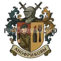 Герб семьи Анофриковы