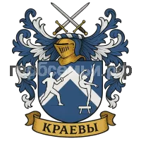 Герб семьи Краевы