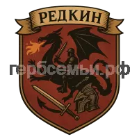 Герб семьи Redkin