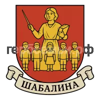 Герб семьи Шабалина