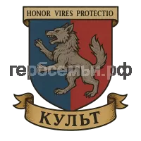 Герб семьи C U L T